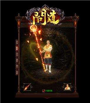 天龙八部私服 道士名字